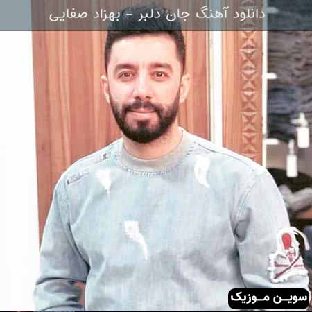 دانلود اهنگ جان دلبر بهزاد صفایی